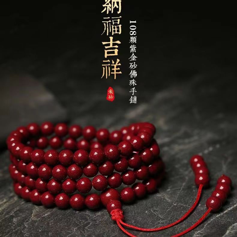 Juzu-Buddhist-prayer-beads-